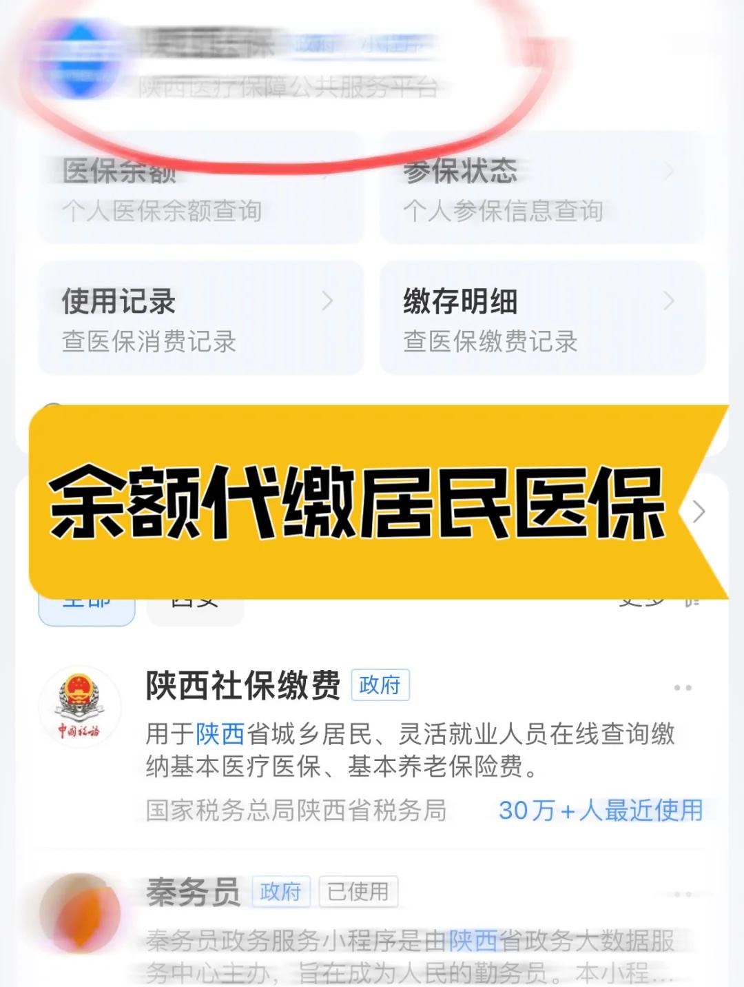 新疆医保账户余额能取吗(职工医保账户余额能取吗)